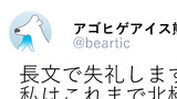 81ツイート目