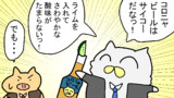 第81話　コロニャ？コロナ！