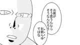 メモ帳落としたよレポ 1話