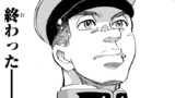 最終話その2