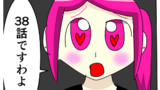 第3８話