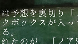 ノアの箱船失踪事件