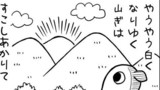 第7話　春はあけぼの