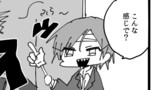 勢いよくぶつけた #7
