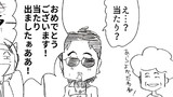 【あり得ない】『プチ不幸で有名な桜井賢氏がなんとくじ引きで当たりを引く事件が発生！』アルフィーALFEE漫画マンガイラスト