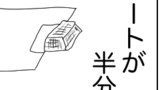 半分のサッカー