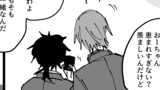 兄と病 #21