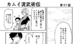 第57話