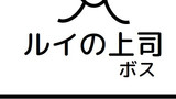 第20話 頭の良い上司