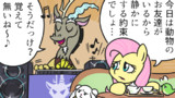 MLP ４コマまとめ Vol.27