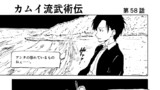 第58話