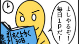 起業に失敗するキッズ２（実話）「ゲームは1日10時間」【web漫画】