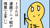 起業に失敗するキッズ7（実話）「才能と血筋」【web漫画】