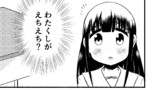 無知なお嬢様の漫画