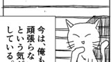 第25回 漫画家志望上京する 後日談編③