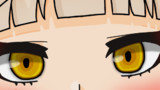 サムネは目でしや。