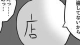 第46話