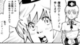 終わりの始まり２