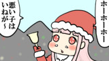 第16話 クリスマス