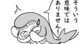 第407話 粗探し，第408話 ハクゲイ