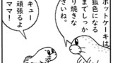 第409話 こんがりきつね色，第410話 スライムが現れた！