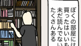 本を読む気力がなくなってる