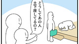 第179話「土下座」
