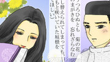 鳥羽院～菊のまがき～