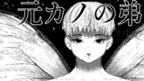 元カノの弟が可愛いって話#27.5