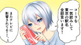 第16話　コーラ