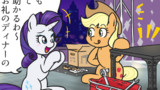 MLP ４コマまとめ Vol.28