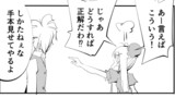 第188話 メイちゃんだって女の子
