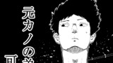 元カノの弟が可愛いって話#31.5