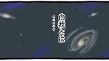 第11話　自我の話・・・