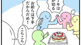 第191話「ケーキ」