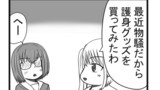 第4話