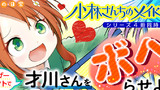 ※募集終了※【４冊同時刊行記念イベント】ユーザーコメントで才川さんを「ボヘ」らせよう！