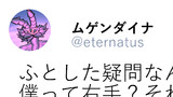 104ツイート目