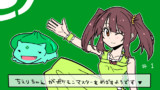 第1話「ちえりちゃんがポケモンマスターをめざすようです▼」