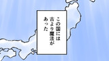 第二十話「魔法の大地」