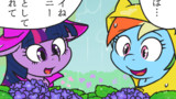 MLP ４コマまとめ Vol.29