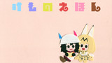 けものえほん