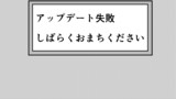 第17話　アップデート付き住宅 その4