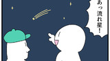 第195話「流れ星」