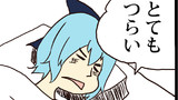 第8話「とてもつらい」