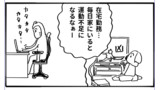 9日目「在宅の運動不足解消法」