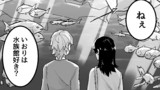 女装男子と水族館への思いの丈がある男装女子の漫画