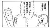 15日目「計画的な在宅」