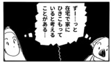 31日目「在宅で見直す生活」
