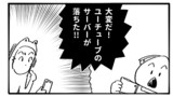 33日目「在宅だと時間たっぷり?」